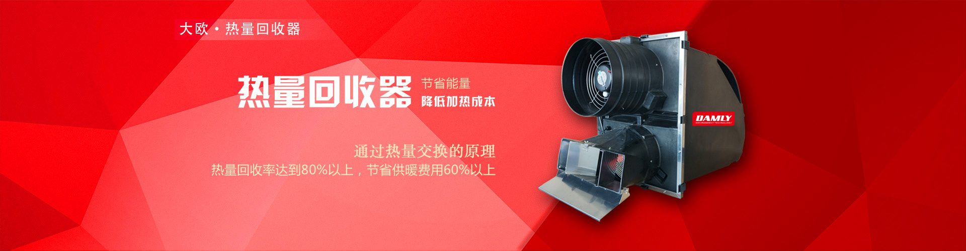 大歐科技