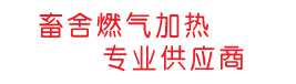 大歐美麗（鄭州）環境科技有限公司宣傳語