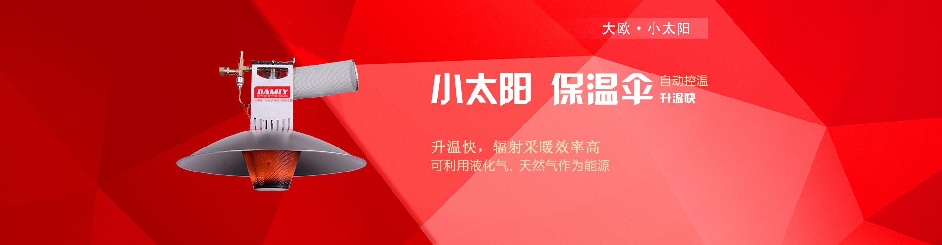 大歐科技